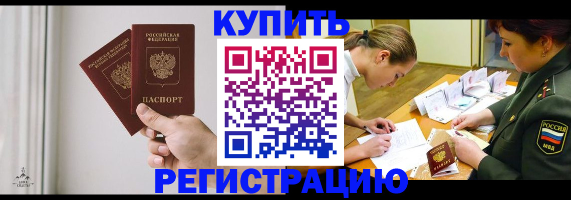 прописка для школы в Уяре