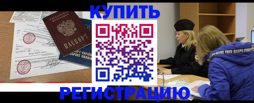 прописка для военкомата в Уяре