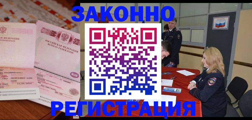 временная регистрация госуслуги в Уяре